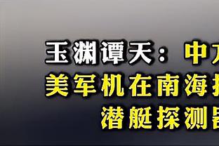 阿坎吉：输给维拉后瓜帅心情不佳，我们输掉了90%的拼抢